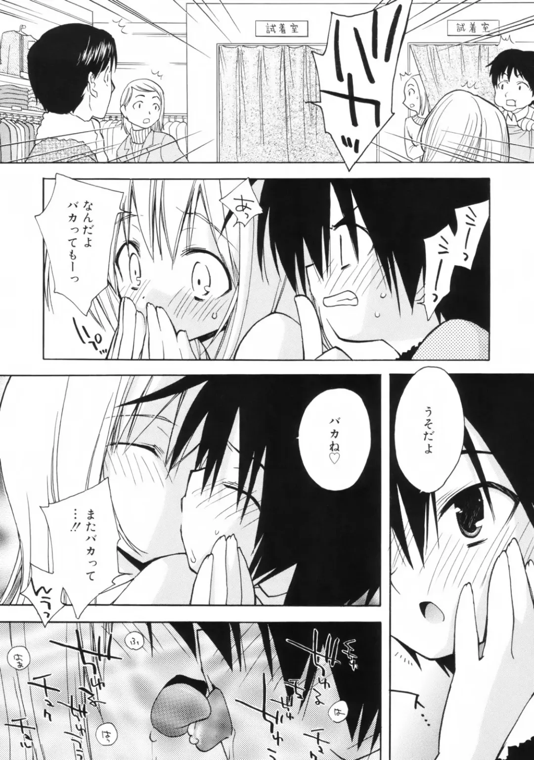 [Konata Hyuura] So Cute!! Fhentai - Page 67