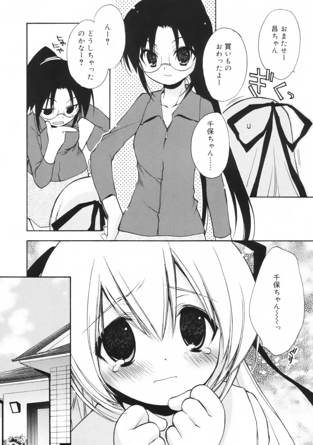 [Konata Hyuura] So Cute!! Fhentai - Page 74