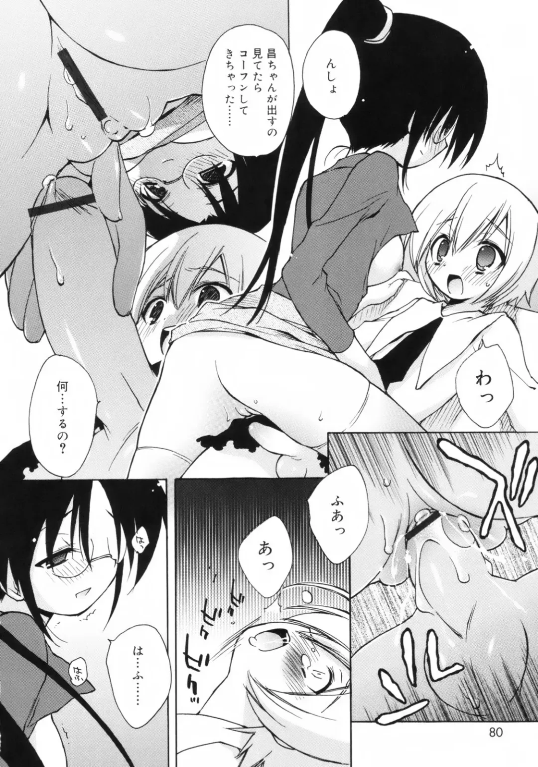 [Konata Hyuura] So Cute!! Fhentai - Page 79