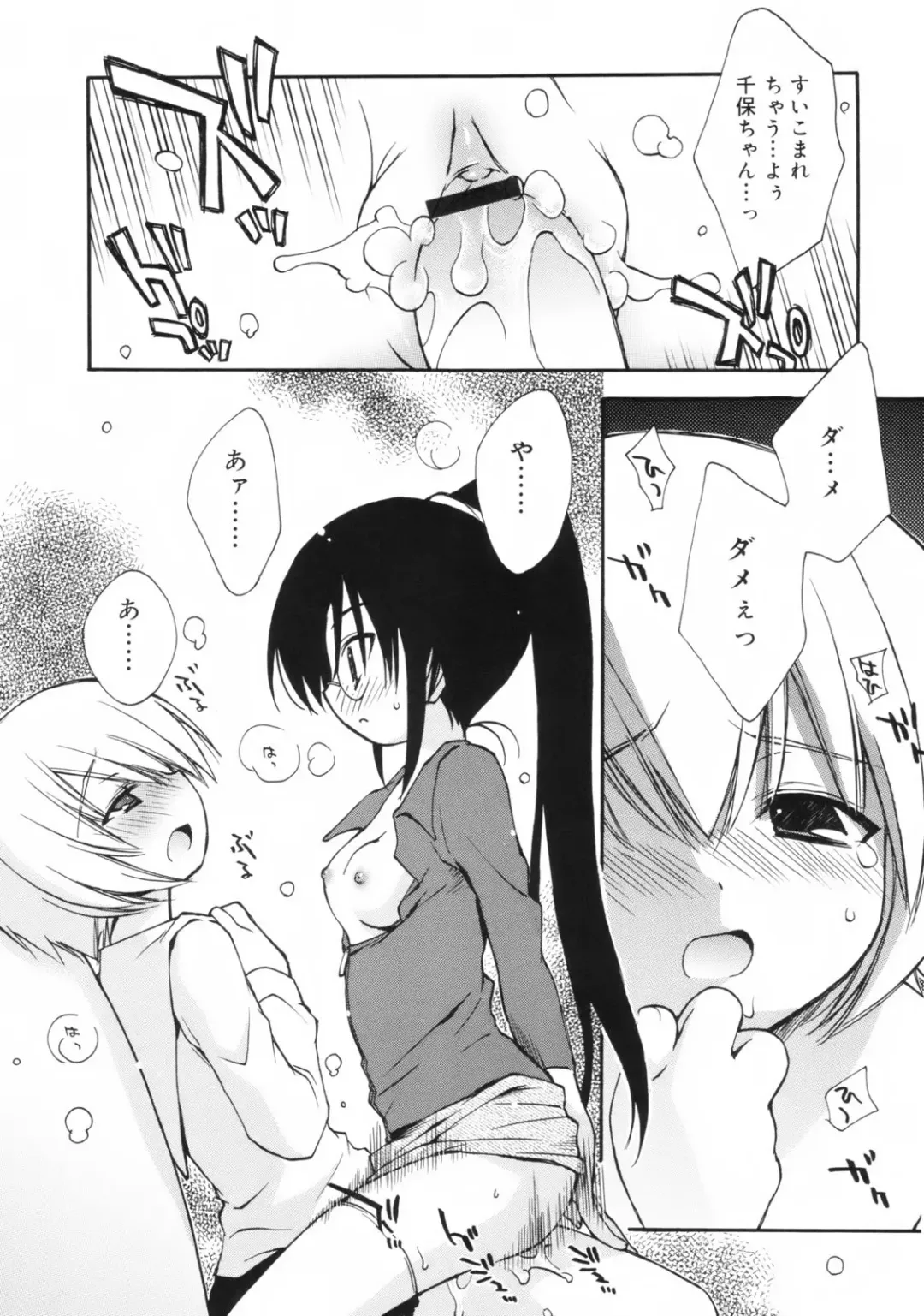 [Konata Hyuura] So Cute!! Fhentai - Page 81