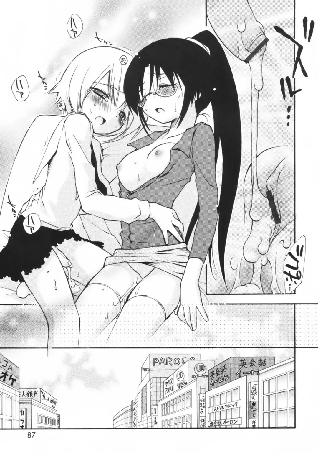 [Konata Hyuura] So Cute!! Fhentai - Page 86