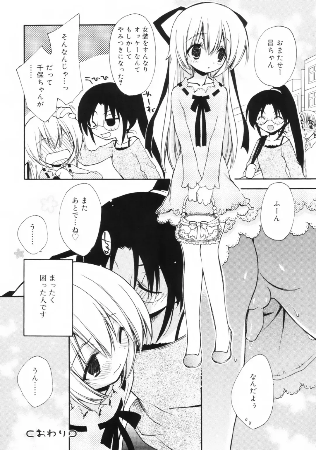 [Konata Hyuura] So Cute!! Fhentai - Page 87