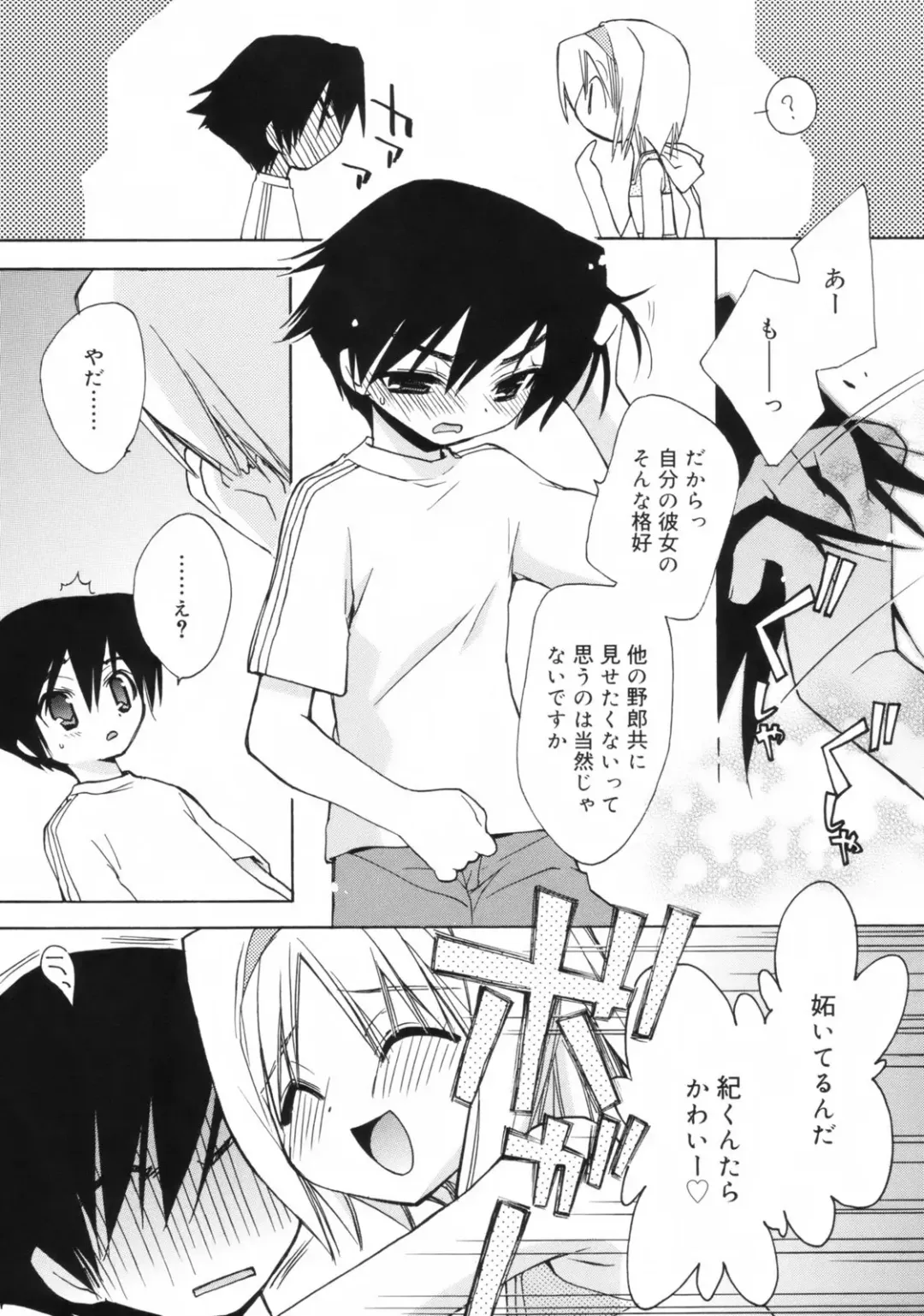 [Konata Hyuura] So Cute!! Fhentai - Page 92