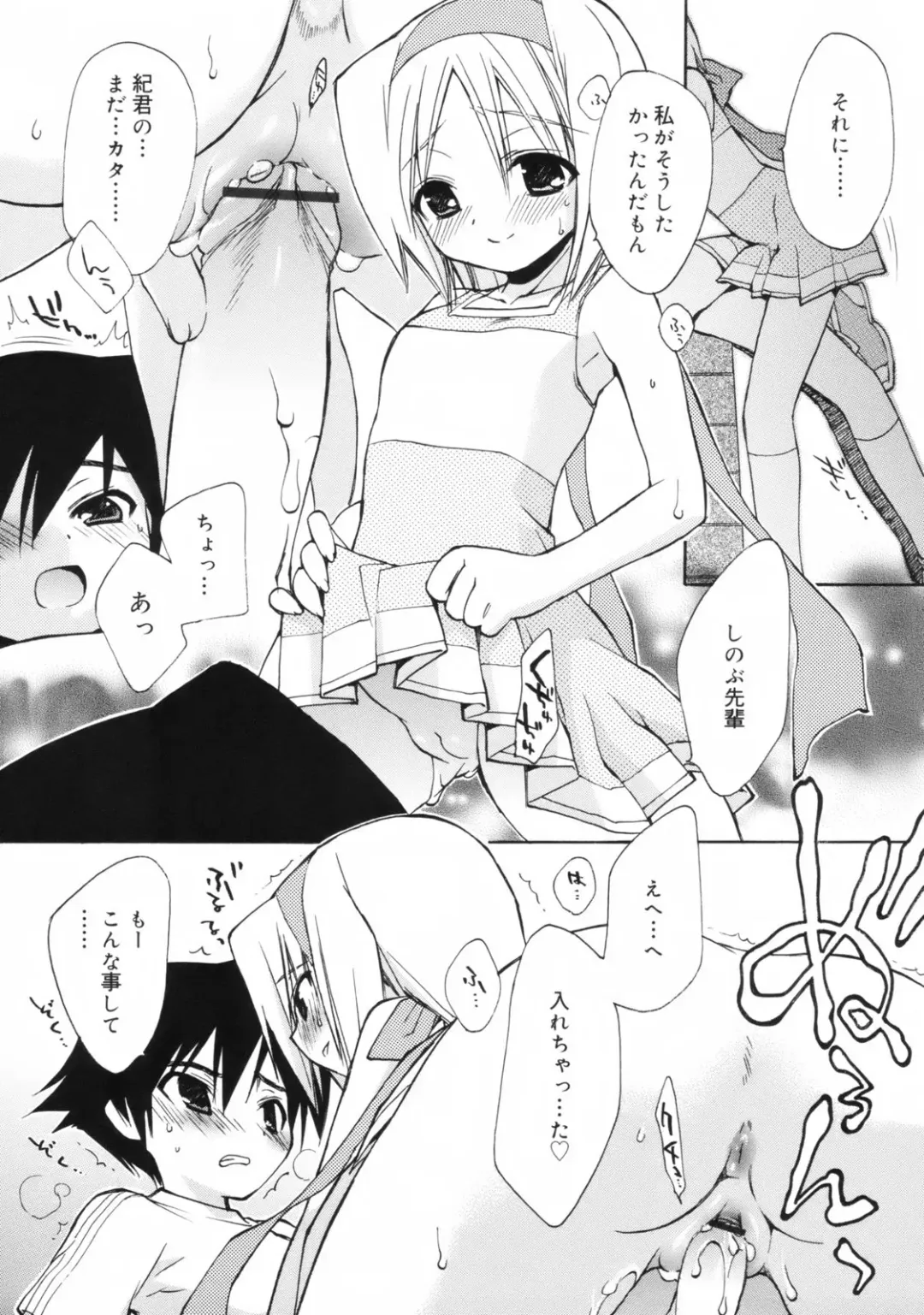 [Konata Hyuura] So Cute!! Fhentai - Page 98