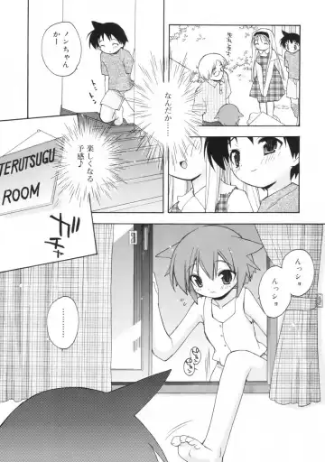 [Konata Hyuura] So Cute!! Fhentai - Page 12