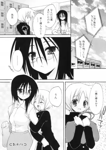 [Konata Hyuura] So Cute!! Fhentai - Page 191