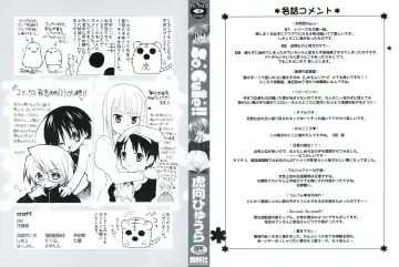 [Konata Hyuura] So Cute!! Fhentai - Page 2