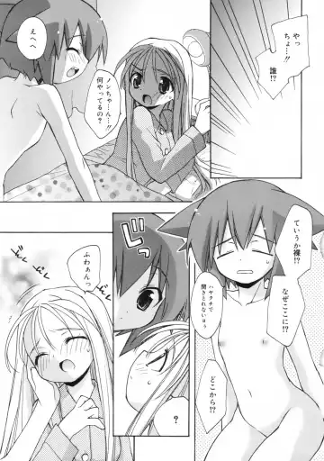 [Konata Hyuura] So Cute!! Fhentai - Page 26