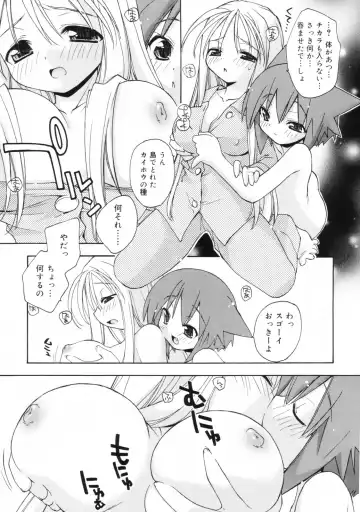 [Konata Hyuura] So Cute!! Fhentai - Page 27