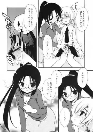 [Konata Hyuura] So Cute!! Fhentai - Page 78