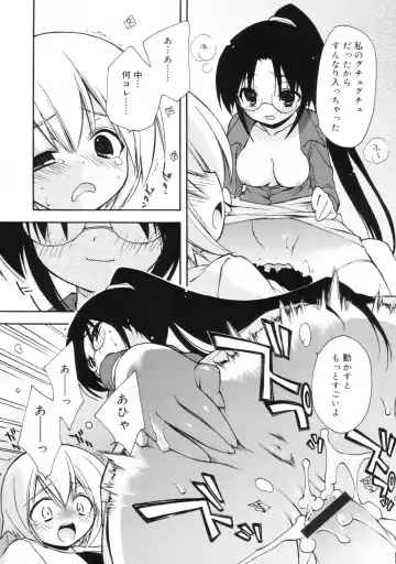 [Konata Hyuura] So Cute!! Fhentai - Page 80