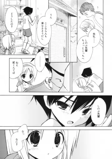 [Konata Hyuura] So Cute!! Fhentai - Page 90