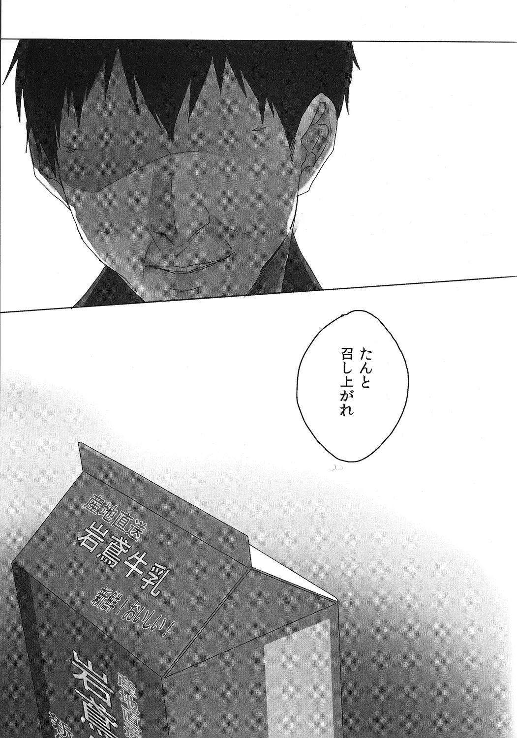 [Otsuki] Bokura no Sakunyuu Monogatari in Iwatobi Bokujou Fhentai - Page 20