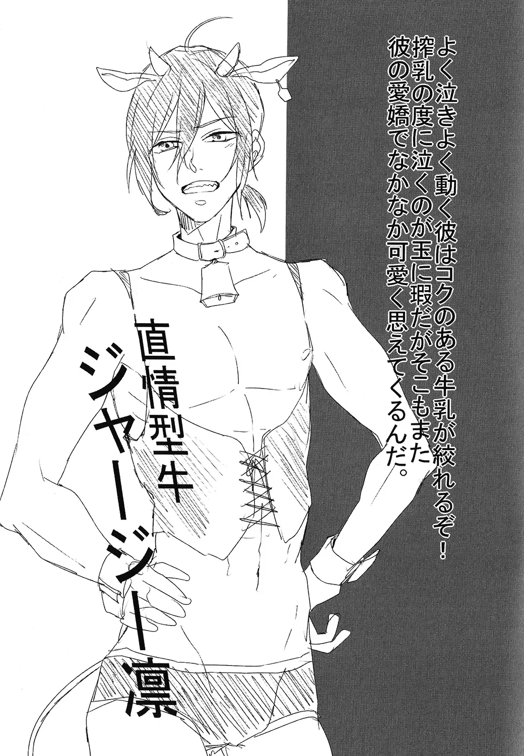 [Otsuki] Bokura no Sakunyuu Monogatari in Iwatobi Bokujou Fhentai - Page 22