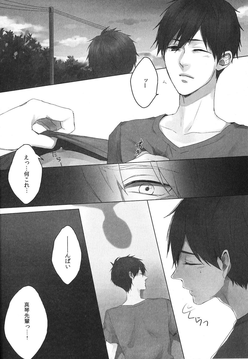 [Otsuki] Bokura no Sakunyuu Monogatari in Iwatobi Bokujou Fhentai - Page 3