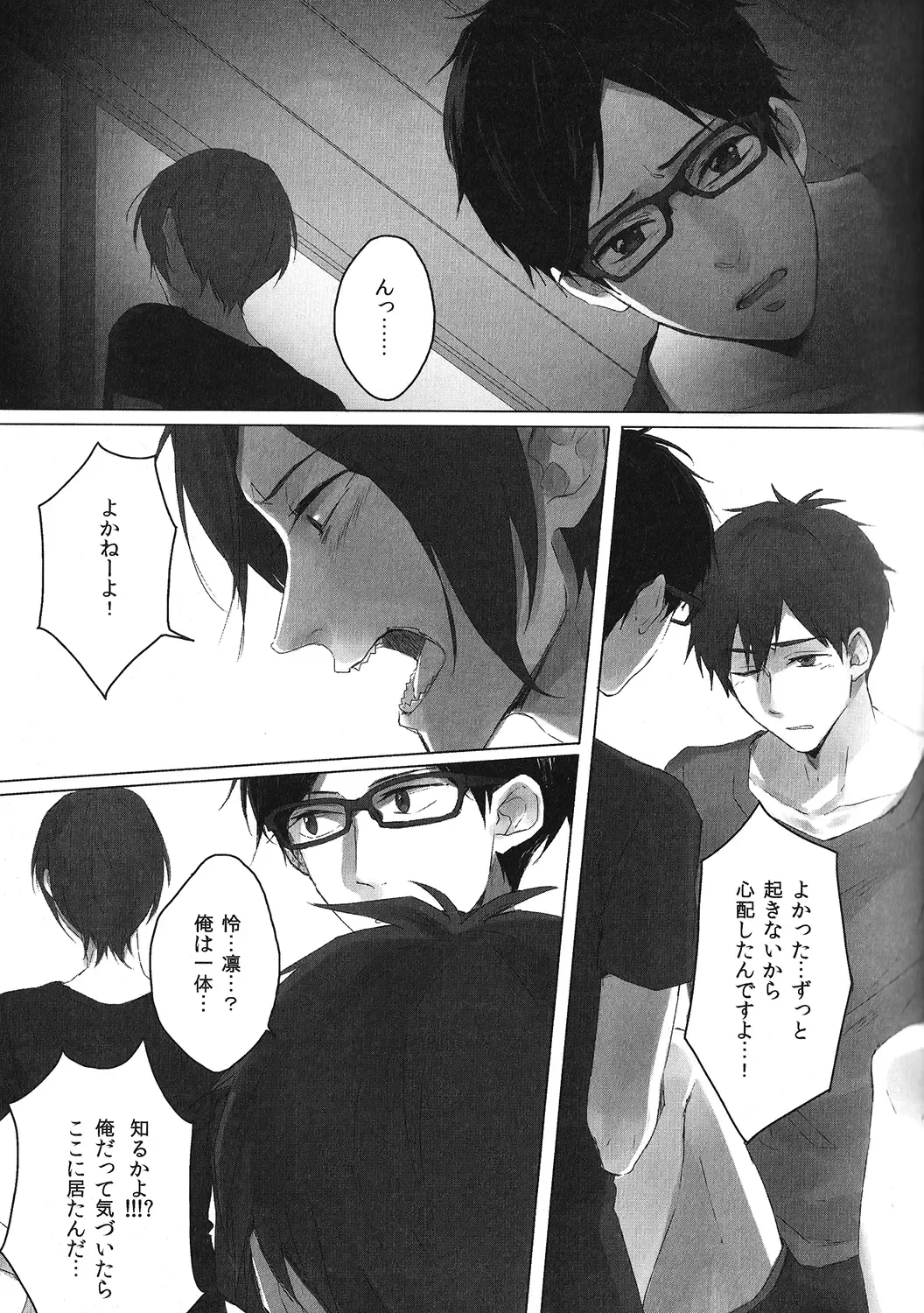 [Otsuki] Bokura no Sakunyuu Monogatari in Iwatobi Bokujou Fhentai - Page 4