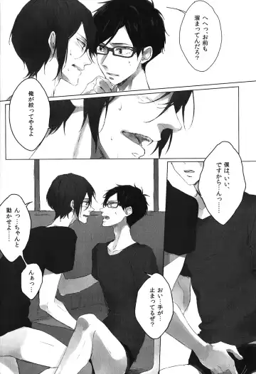[Otsuki] Bokura no Sakunyuu Monogatari in Iwatobi Bokujou Fhentai - Page 13