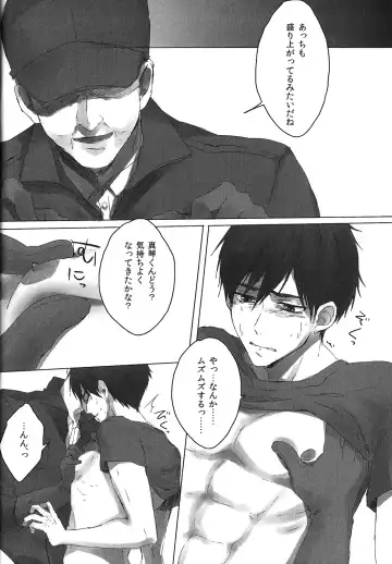 [Otsuki] Bokura no Sakunyuu Monogatari in Iwatobi Bokujou Fhentai - Page 15