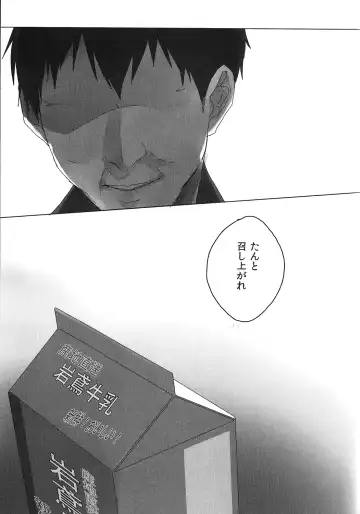 [Otsuki] Bokura no Sakunyuu Monogatari in Iwatobi Bokujou Fhentai - Page 20