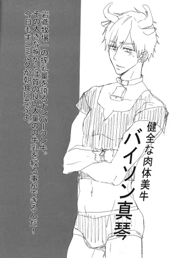 [Otsuki] Bokura no Sakunyuu Monogatari in Iwatobi Bokujou Fhentai - Page 23