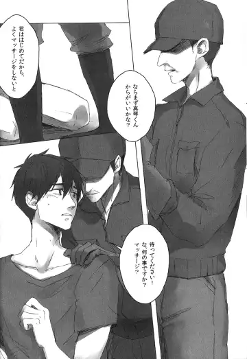 [Otsuki] Bokura no Sakunyuu Monogatari in Iwatobi Bokujou Fhentai - Page 7