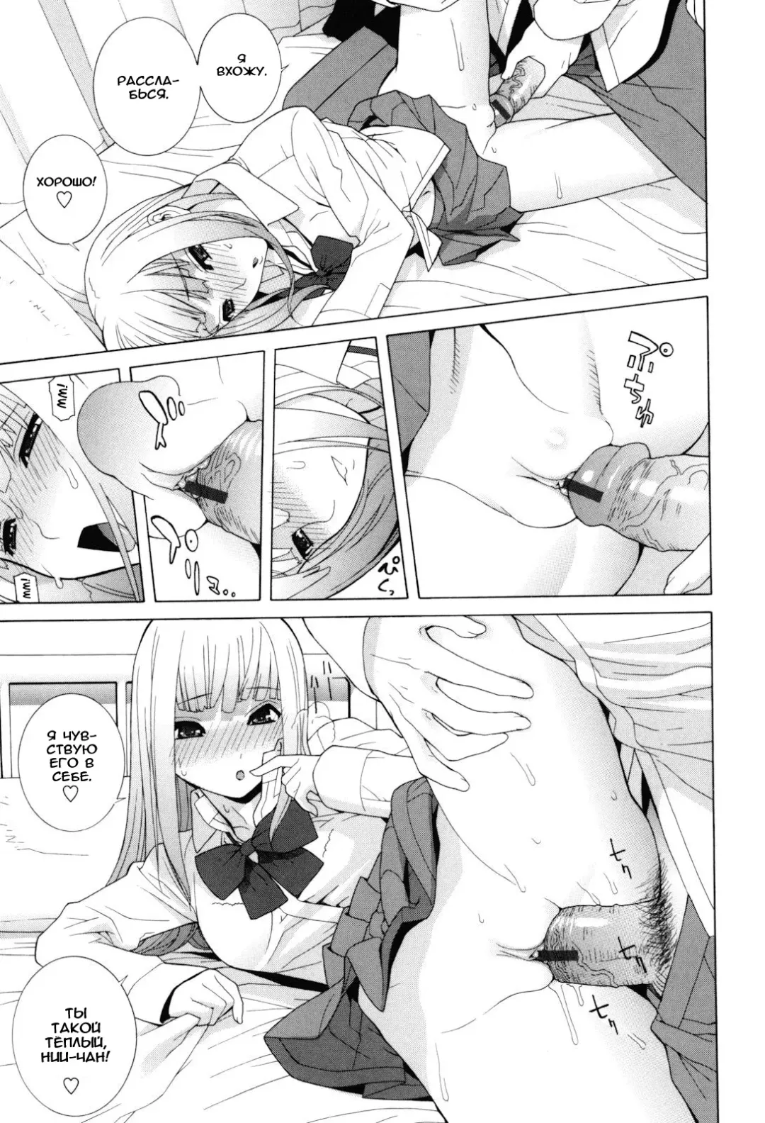 [Shinobu Tanei] Imouto Zettai Ryouiki Ch. 2 Fhentai - Page 11