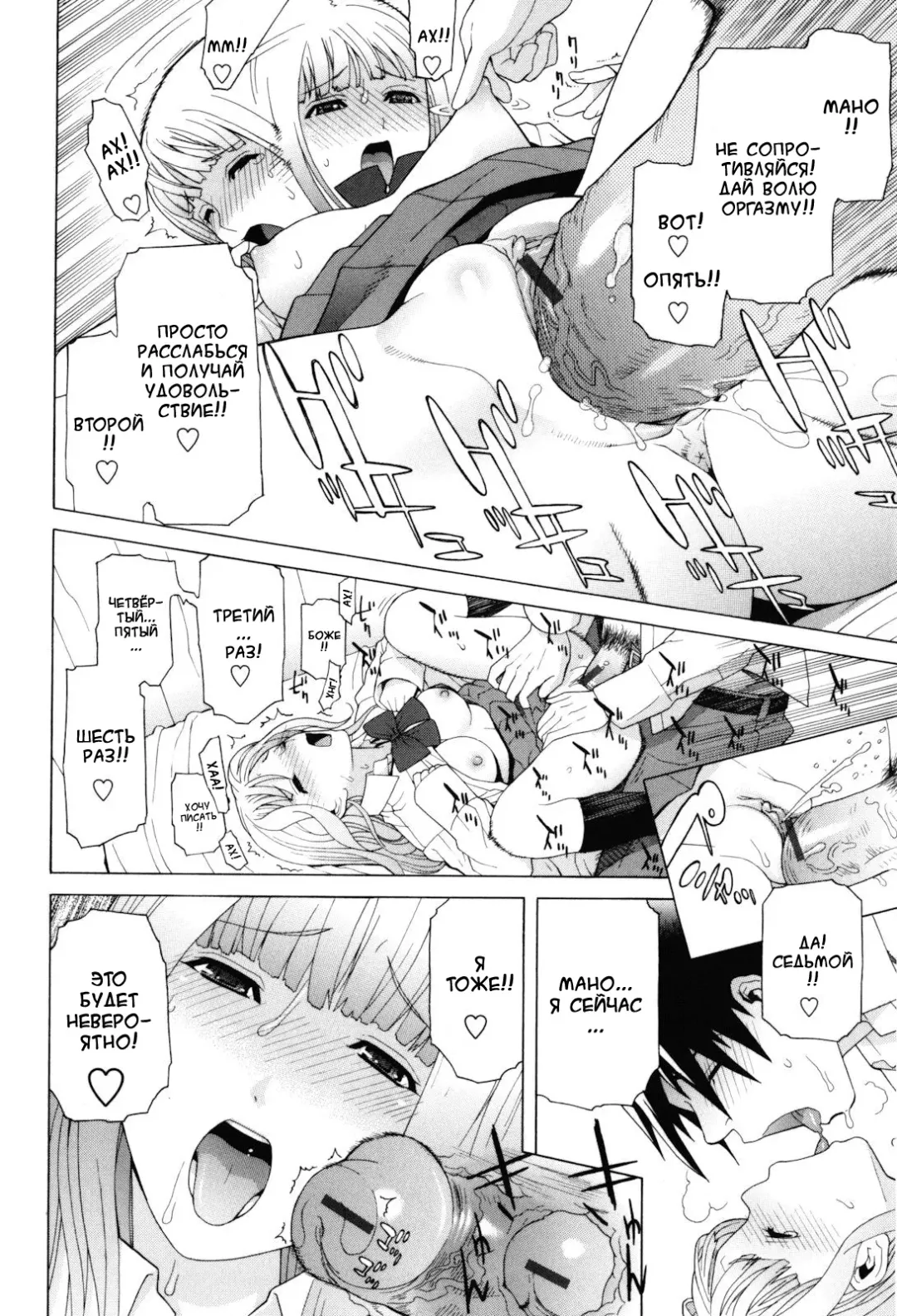 [Shinobu Tanei] Imouto Zettai Ryouiki Ch. 2 Fhentai - Page 16