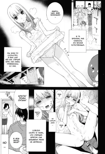 Read [Shinobu Tanei] Imouto Zettai Ryouiki Ch. 2 - Fhentai