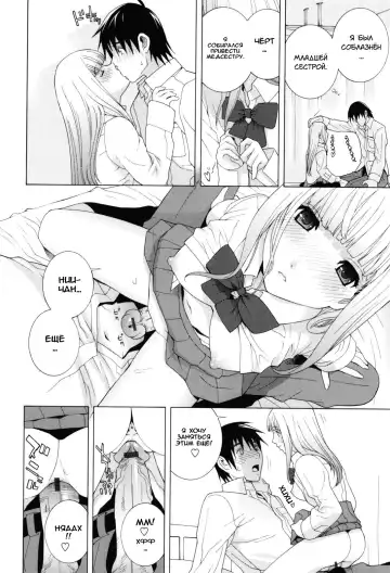 [Shinobu Tanei] Imouto Zettai Ryouiki Ch. 2 Fhentai - Page 14