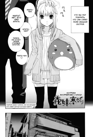 [Shinobu Tanei] Imouto Zettai Ryouiki Ch. 2 Fhentai - Page 2