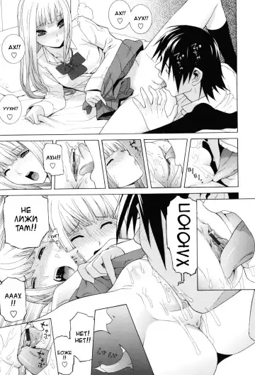 [Shinobu Tanei] Imouto Zettai Ryouiki Ch. 2 Fhentai - Page 9