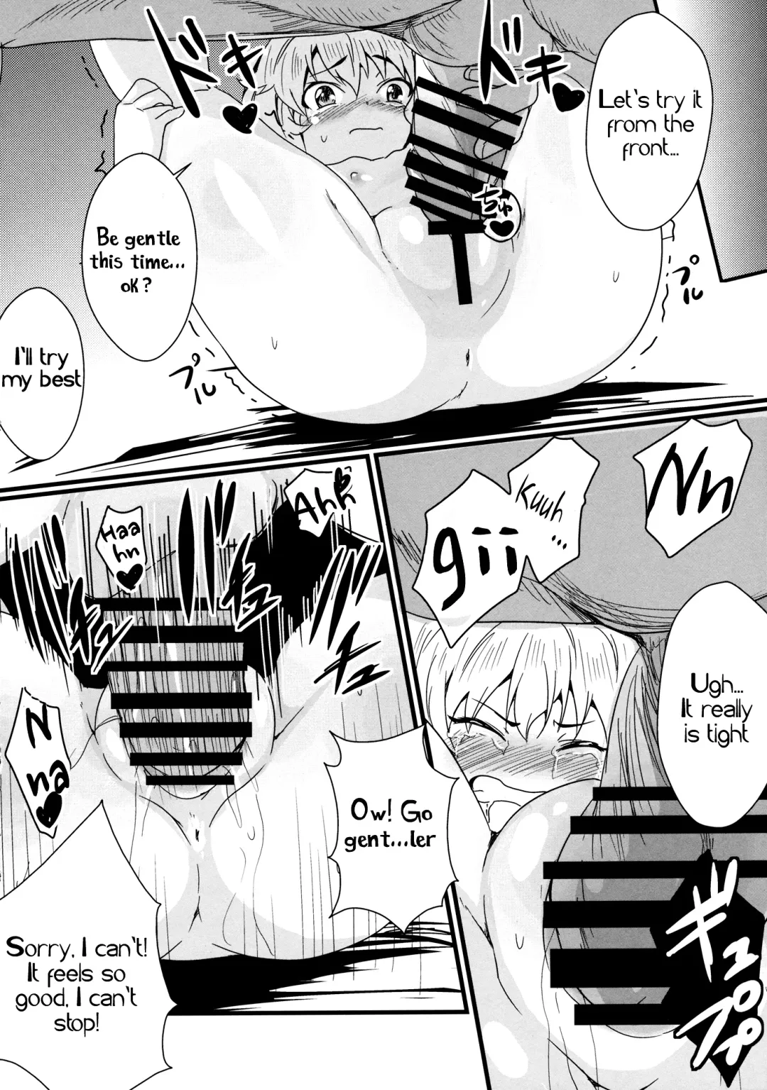 [K2isu] CAN/DAY Fhentai - Page 15