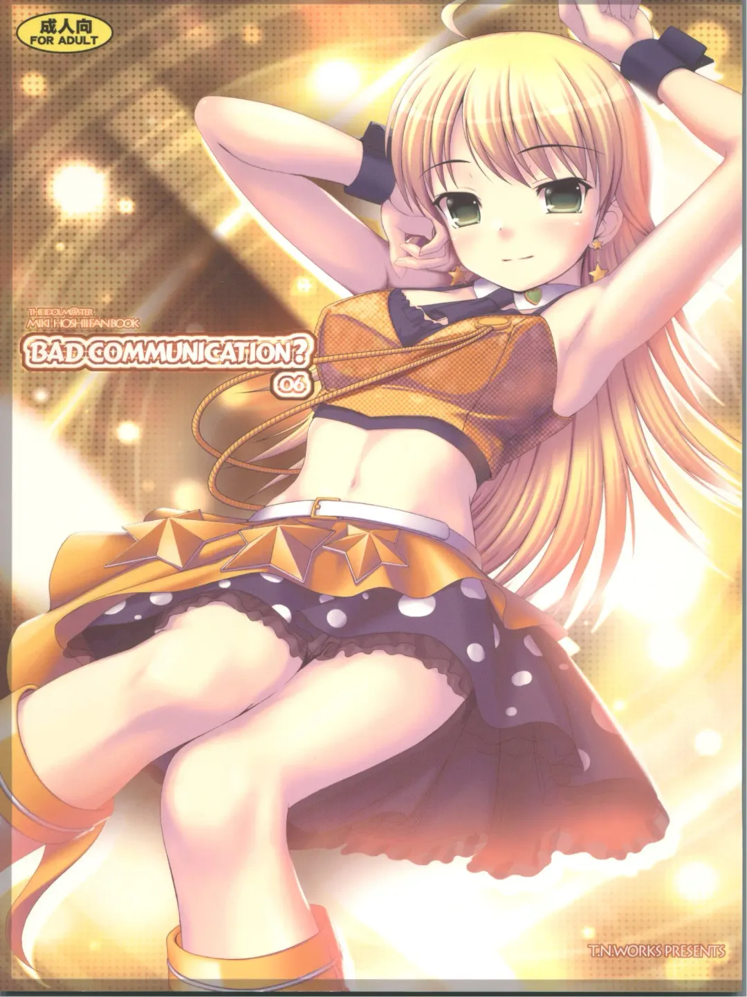 [Nomura Teruya] BAD COMMUNICATION? 6 Fhentai - Page 1