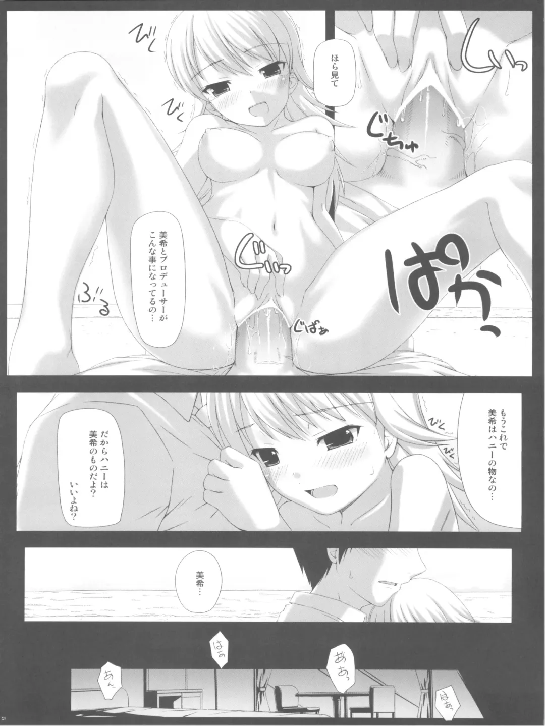 [Nomura Teruya] BAD COMMUNICATION? 6 Fhentai - Page 21