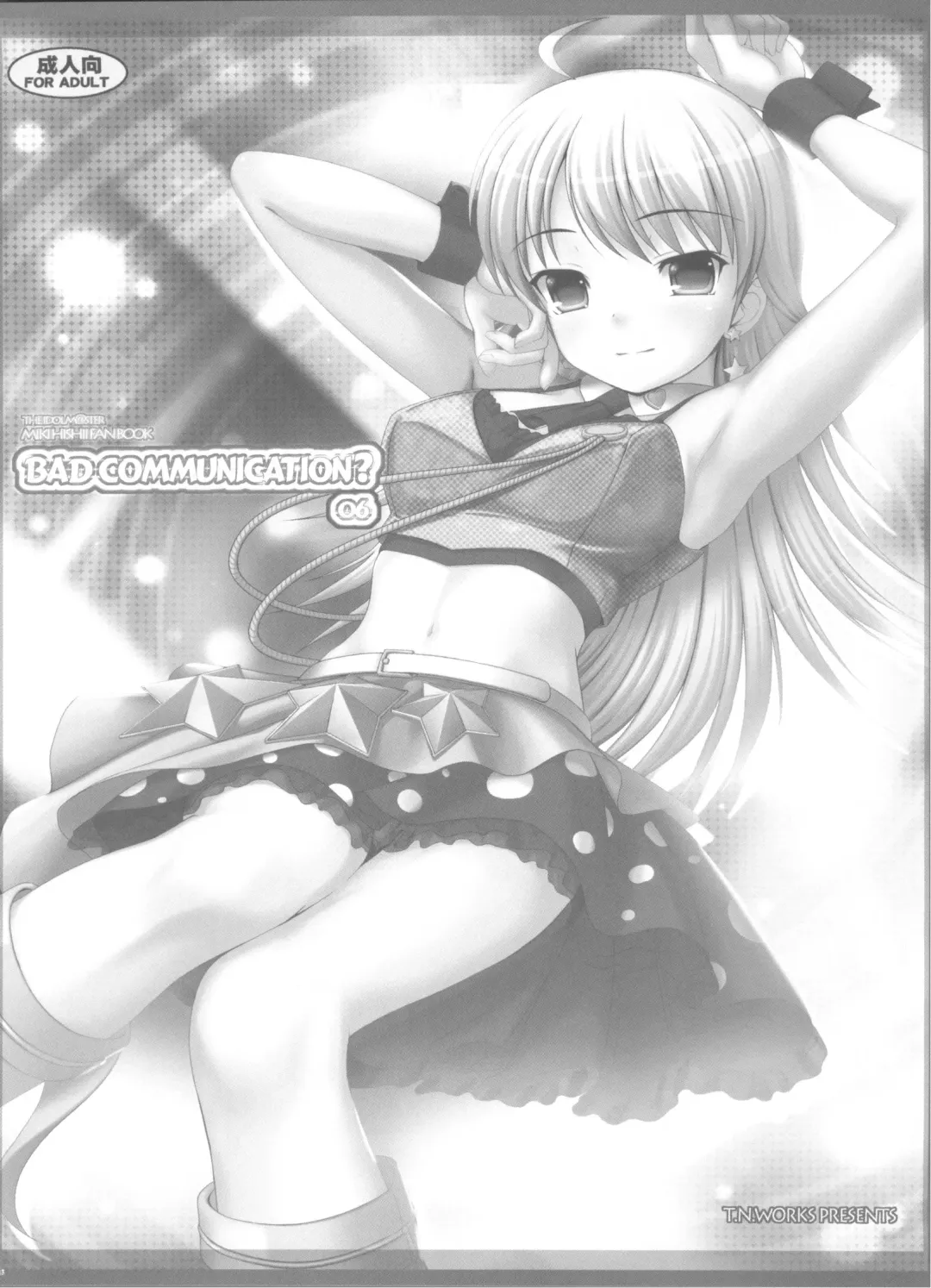 [Nomura Teruya] BAD COMMUNICATION? 6 Fhentai - Page 3