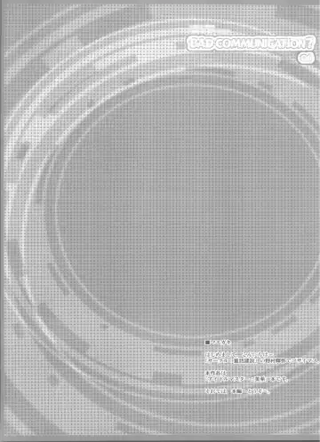 [Nomura Teruya] BAD COMMUNICATION? 6 Fhentai - Page 4