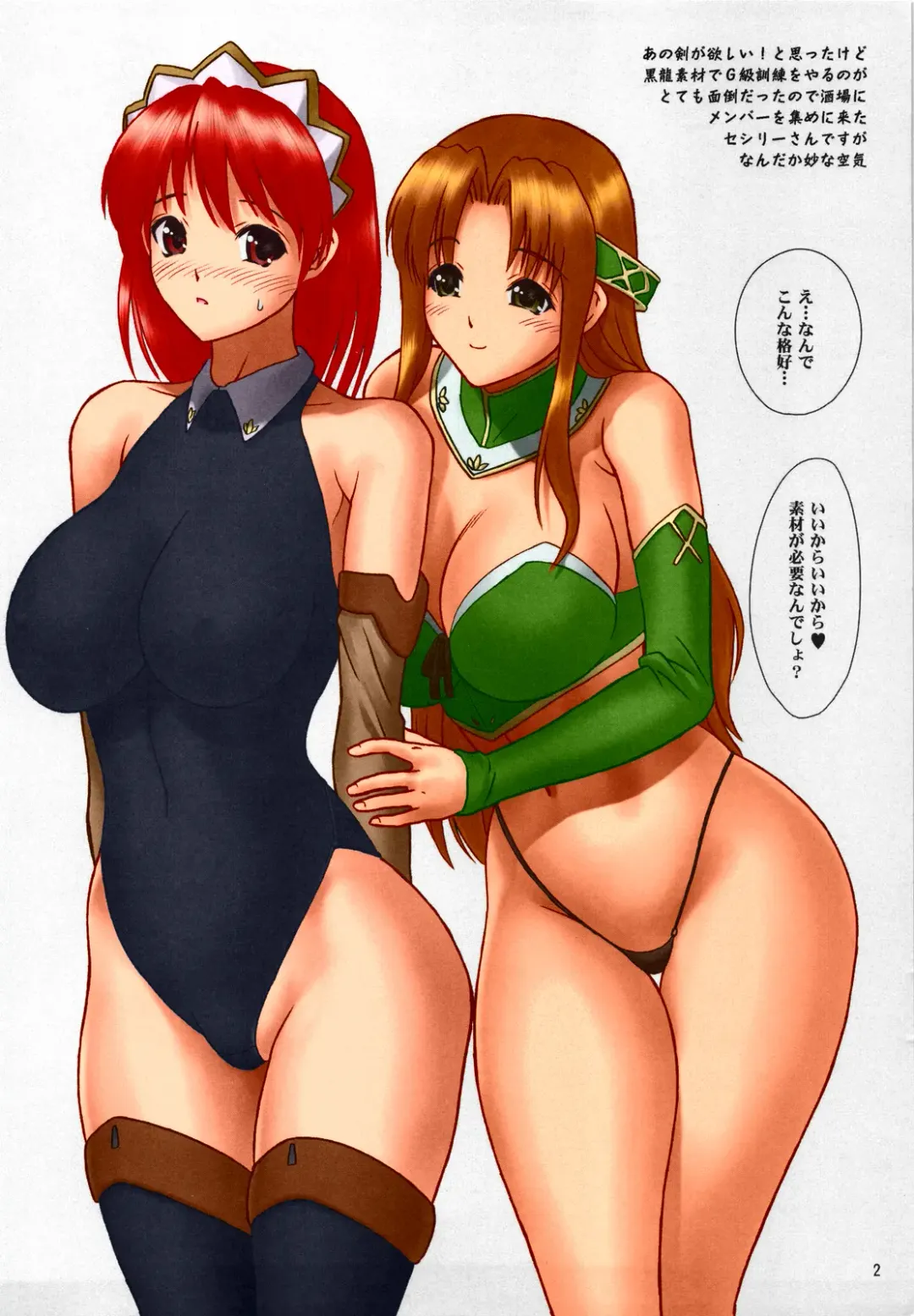 [Iruma Kamiri] Kani Fhentai - Page 3