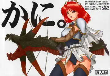 Read [Iruma Kamiri] Kani - Fhentai