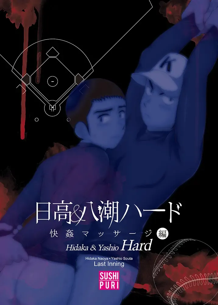 [Kanbe Chuji] Hidaka & Yashio Hard - Kaikan Massage Hen Fhentai - Page 31