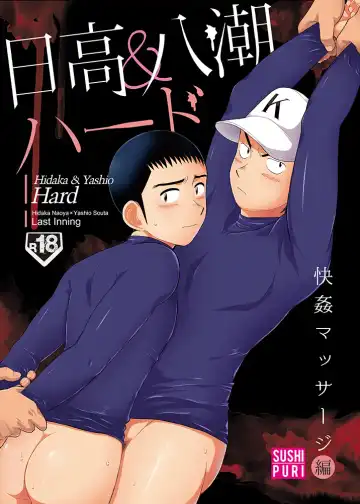 Read [Kanbe Chuji] Hidaka & Yashio Hard - Kaikan Massage Hen - Fhentai
