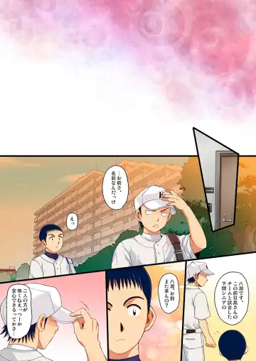 [Kanbe Chuji] Hidaka & Yashio Hard - Kaikan Massage Hen Fhentai - Page 27