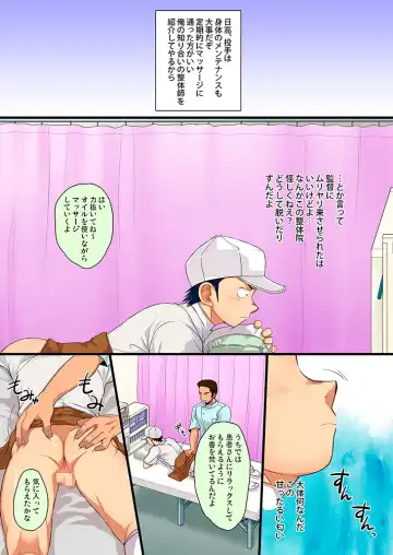 [Kanbe Chuji] Hidaka & Yashio Hard - Kaikan Massage Hen Fhentai - Page 4