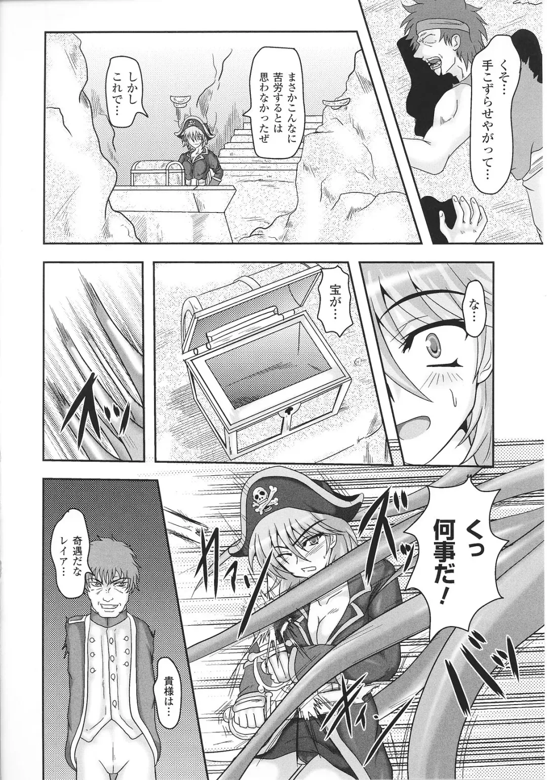 Slave Heroines Vol. 8 Fhentai - Page 106