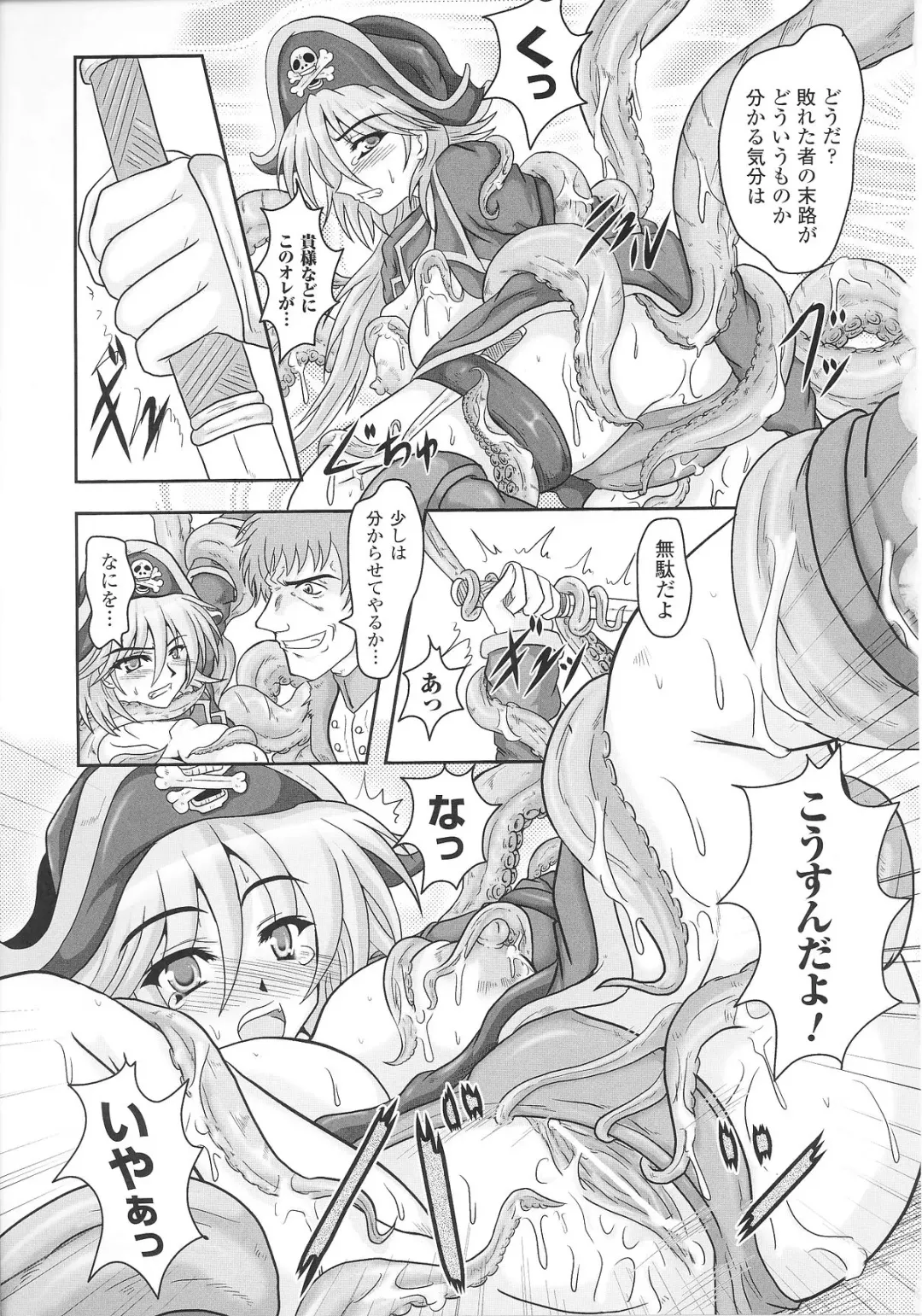 Slave Heroines Vol. 8 Fhentai - Page 109