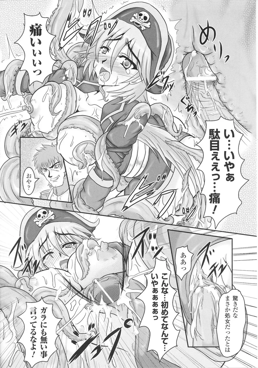 Slave Heroines Vol. 8 Fhentai - Page 112