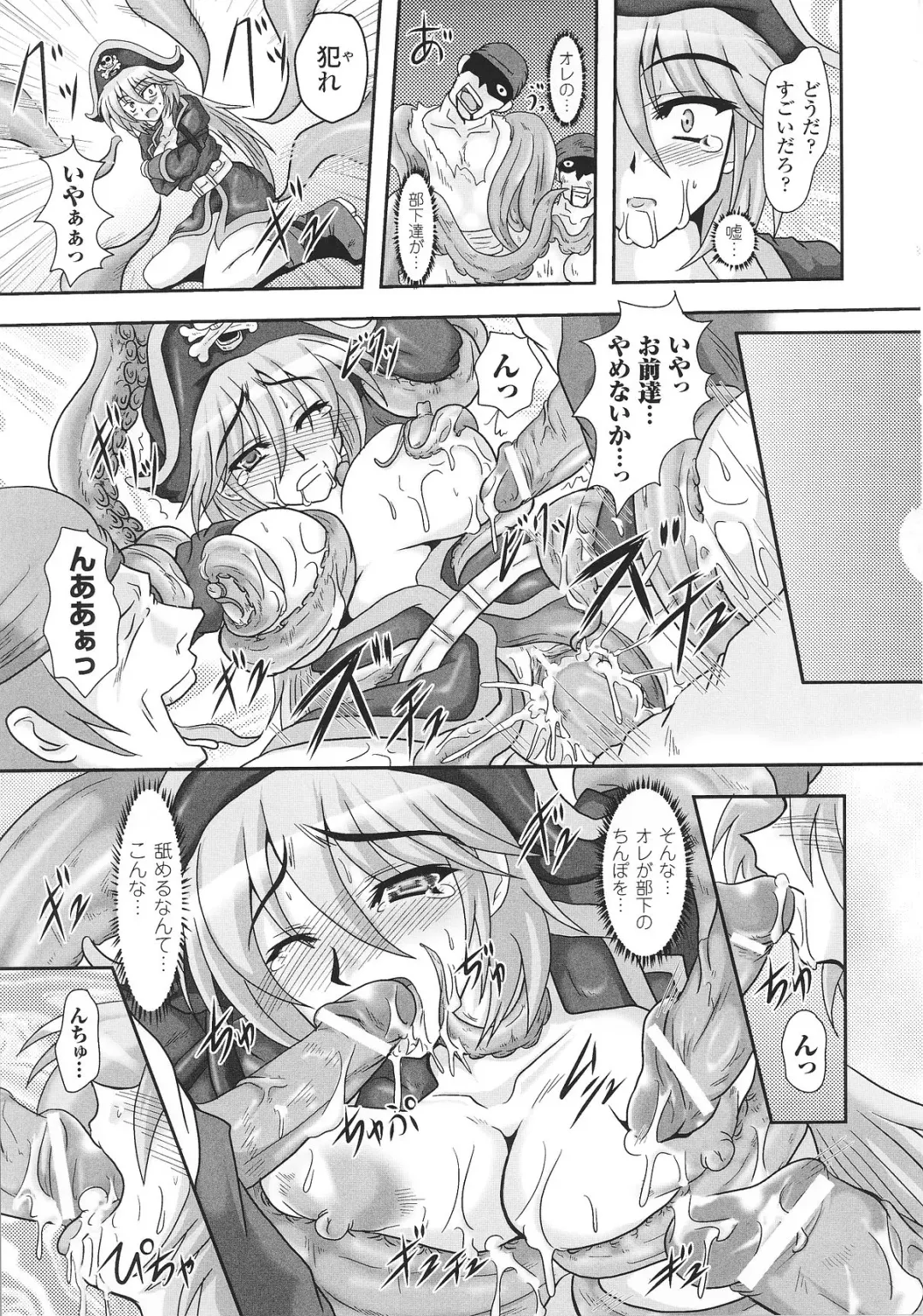 Slave Heroines Vol. 8 Fhentai - Page 115