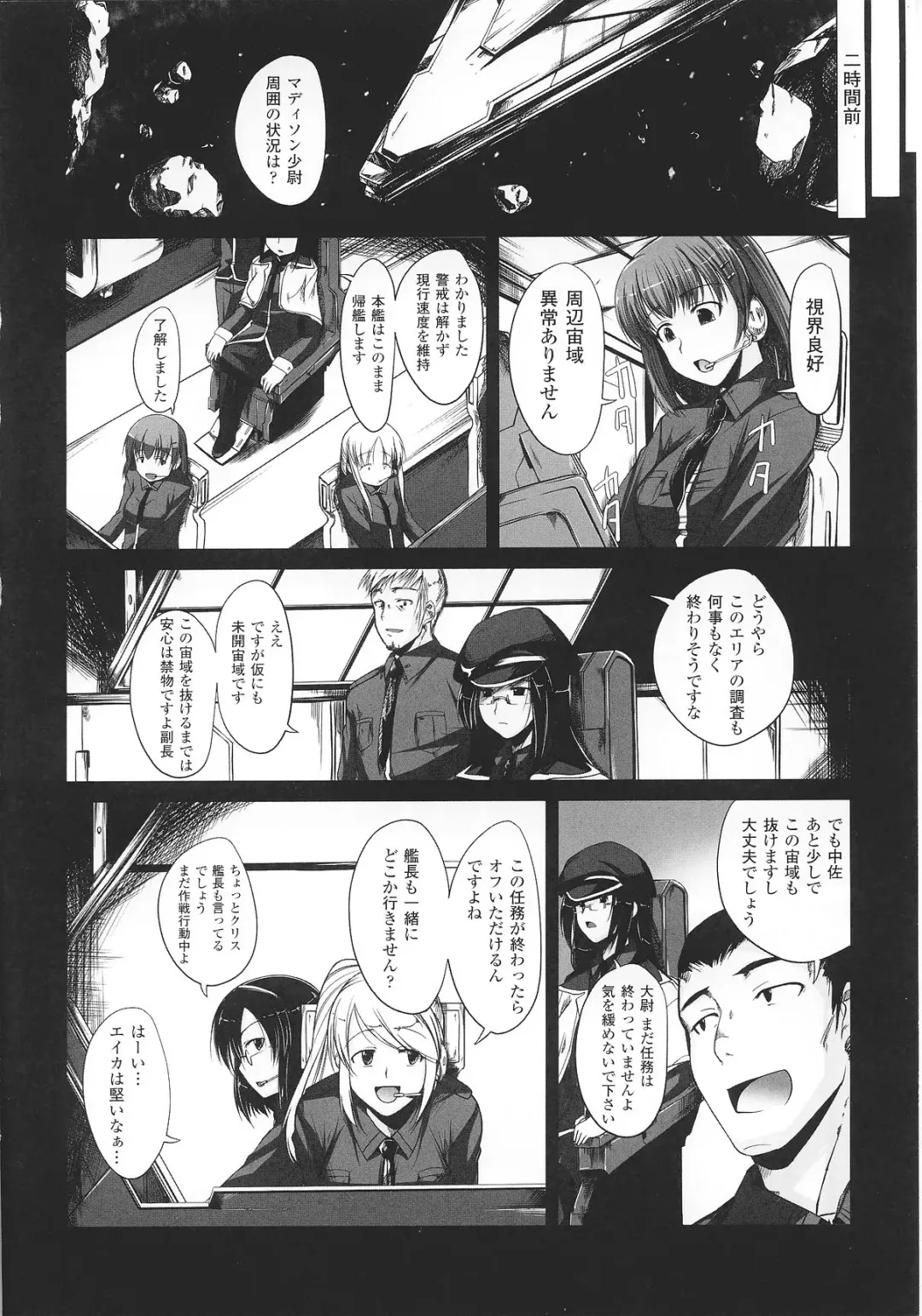 Slave Heroines Vol. 8 Fhentai - Page 12