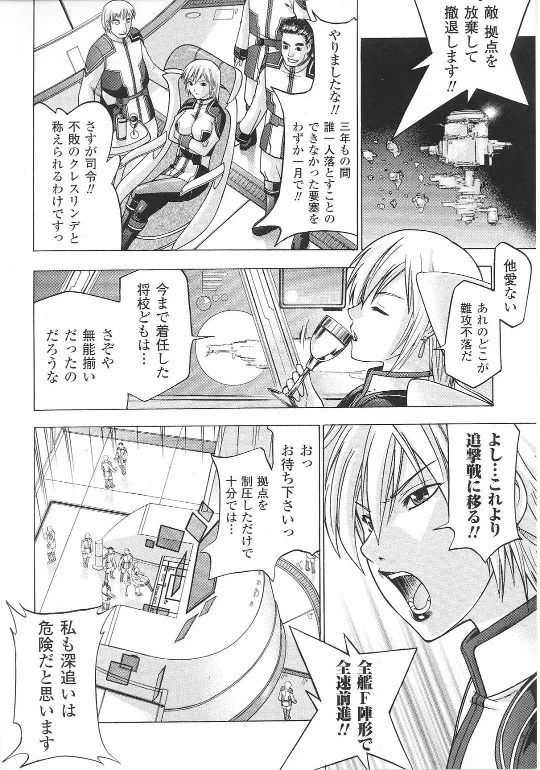 Slave Heroines Vol. 8 Fhentai - Page 120