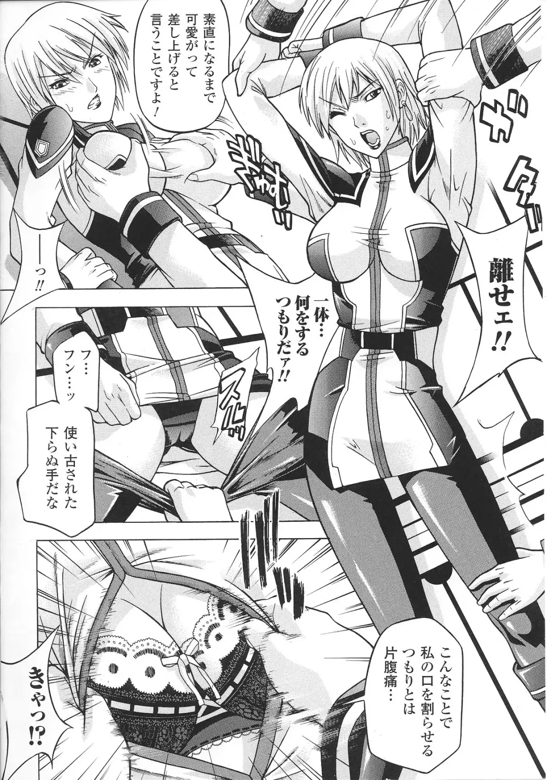 Slave Heroines Vol. 8 Fhentai - Page 124