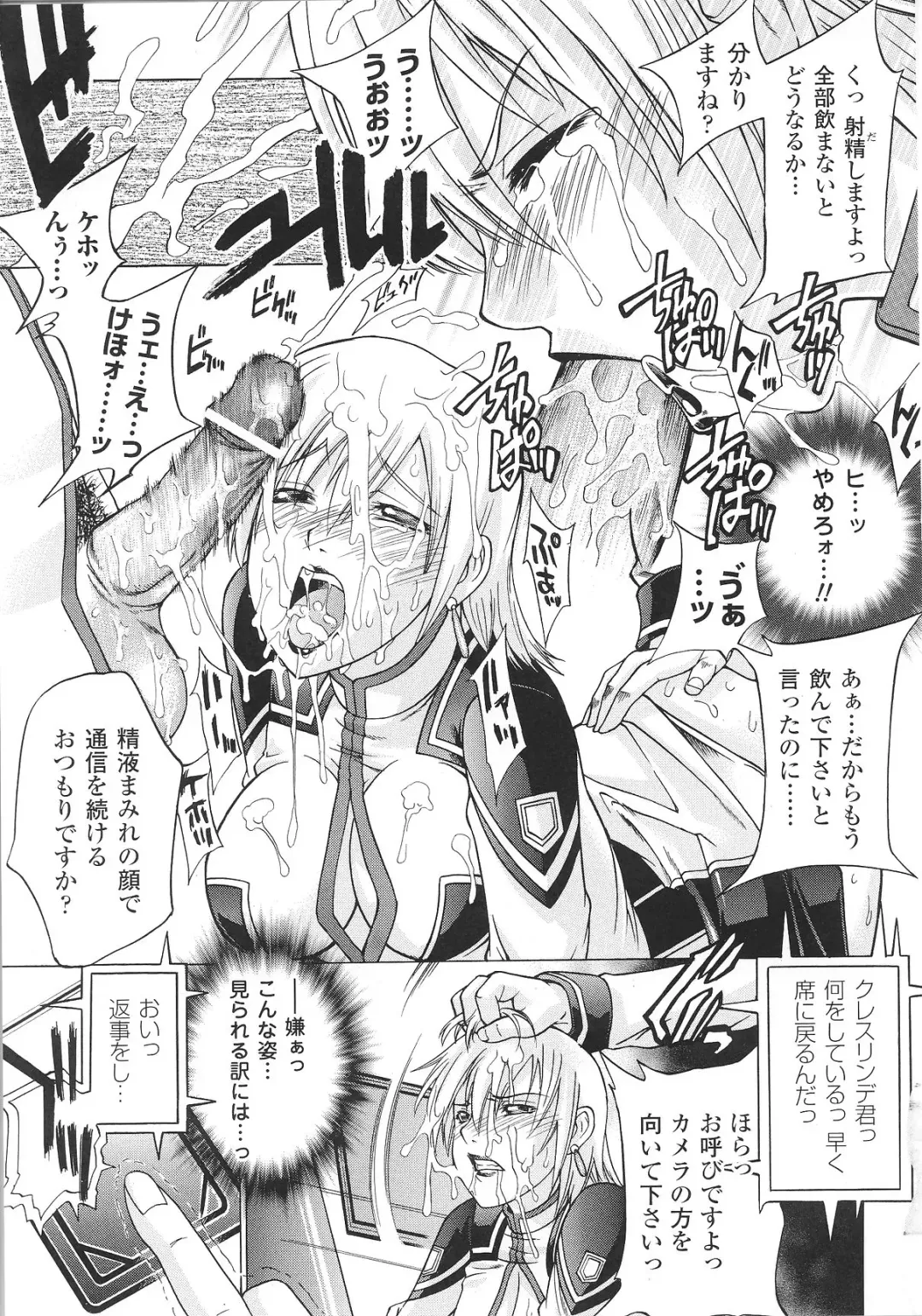 Slave Heroines Vol. 8 Fhentai - Page 133